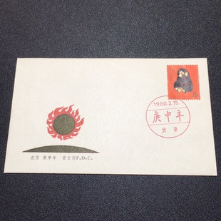 T46猴首日封F.D.C.封边