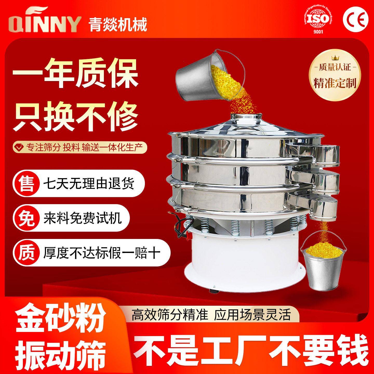 金砂粉振动筛粉机600不锈钢震动筛旋振筛1000圆形全自动振动筛机