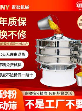 金砂粉振动筛粉机600不锈钢震动筛旋振筛1000圆形全自动振动筛机