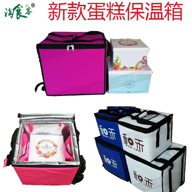 双肩水背8寸12寸10寸蛋糕箱大号花保温防箱送箱加厚防冷震藏HS-80