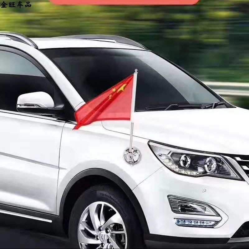 车载吸盘红旗飘舞摆件外置国旗小红旗迎风车顶车头装饰红旗迎宾旗