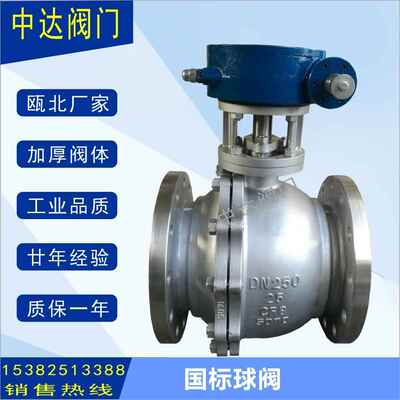 Q341F-25P CF8/304不锈钢法兰涡轮球阀耐腐蚀耐高温防腐