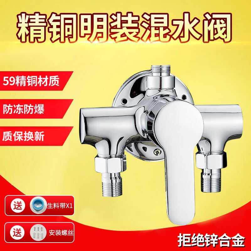全铜明装淋浴冷热混水阀反向上进水热水器太阳能混合阀明管水龙头