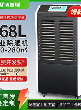 168L工业除湿机食品厂大面积抽湿机地下室配电室大功率移动除湿机