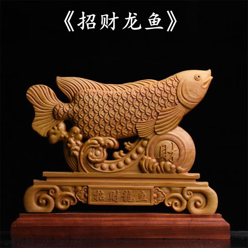 新款直销太行崖柏木雕金龙鱼年年有余摆件实木雕刻龙鱼根雕装饰摆