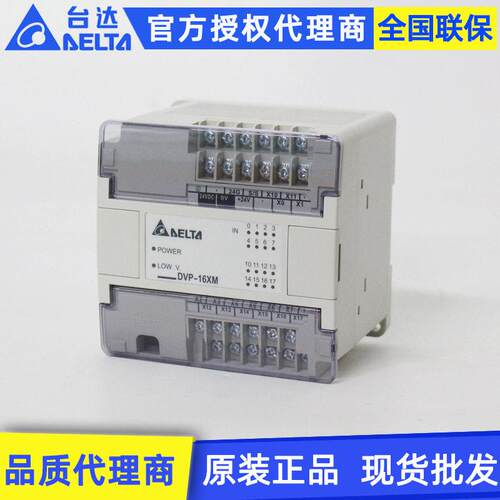 原装Delta/台达ES系列plc扩展模组DVP16XM11N 16点输入扩展模块