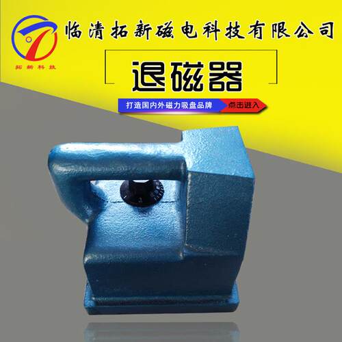 厂家现货供应退磁器手持消磁器便携式自重轻DM160手提式退磁器