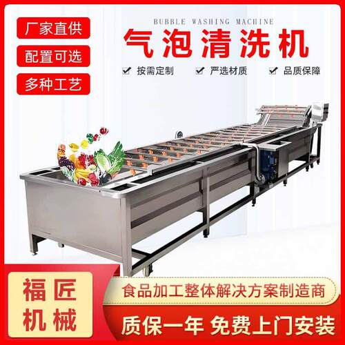 红枣辣椒果蔬气泡清洗机压喷淋果蔬清洗韭菜小青葱净菜加工设备