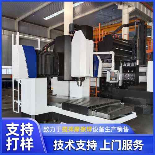 DH-FSW-1510-08型号搅拌摩擦焊设备龙门摩擦焊设备机床工厂销售