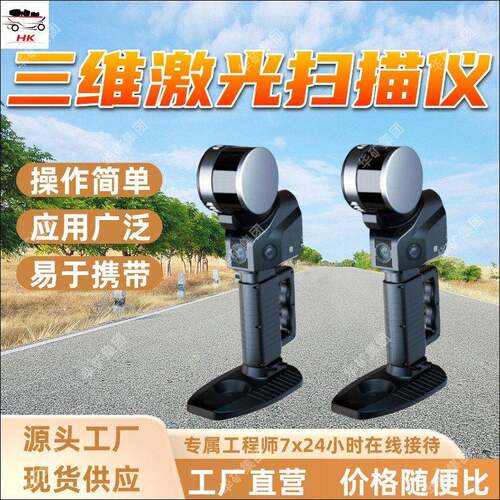 GHJS12矿用本安型三维激光扫描仪耐腐蚀三维激光扫描仪