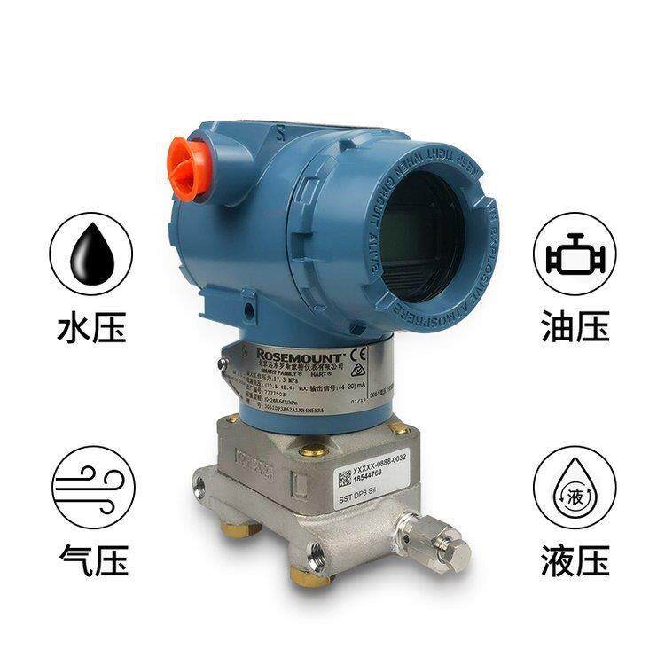 原装罗斯蒙特差压压力变送器3051CD/DP/CD1/HART协议带数显压力变