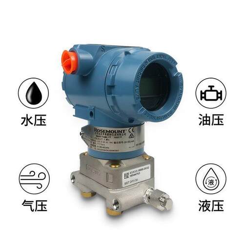 原装罗斯蒙特差压压力变送器3051CD/DP/CD1/HART协议带数显压力变