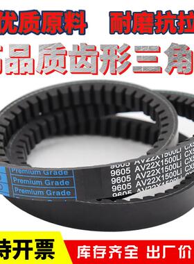 优博三角带齿形皮带22X1335Li/22X1340/1350/1360/1370传动带