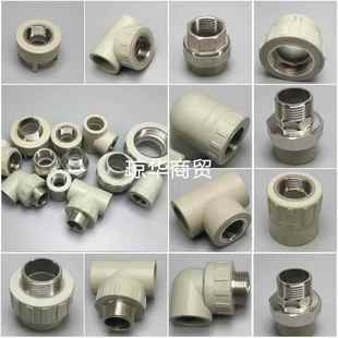 ppr4分20 6分25灰色水管接头管件自来水配件热熔弯头直接内丝外丝