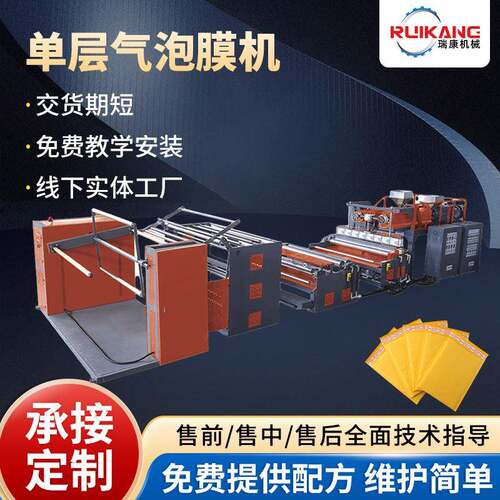 定制全自动气泡膜机大型打包防震气垫膜高速两层双螺杆挤出气泡膜