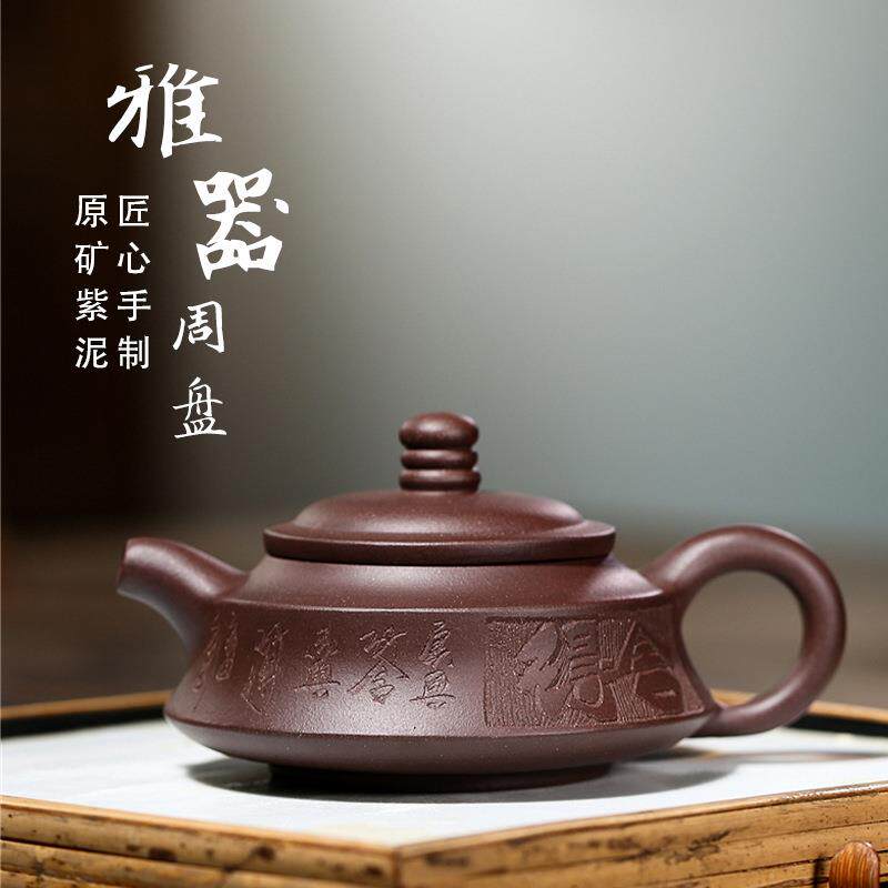 宜兴精品紫砂壶名家手工茶壶原矿紫泥舍得周盘壶家用茶具