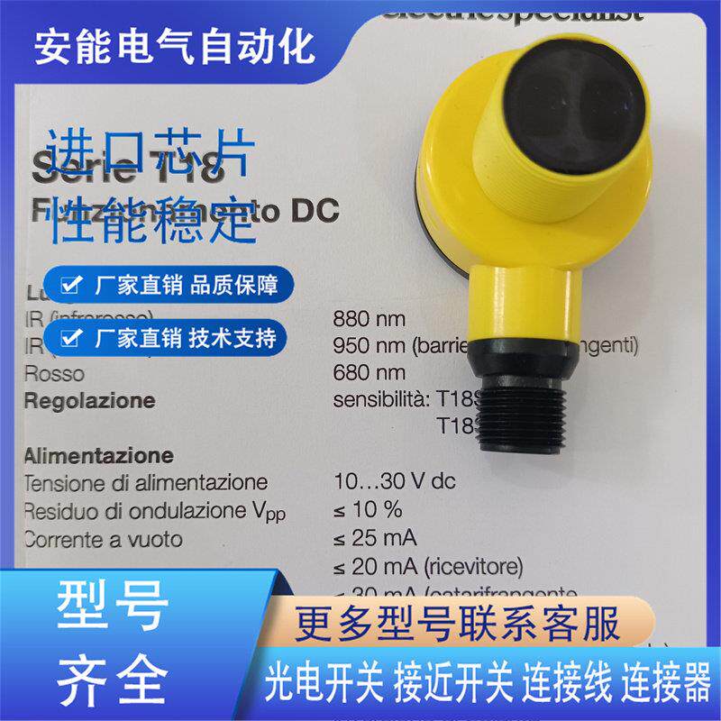 全新邦纳T18-2VPDL-2M T18-2VPLP-Q8 T18-2VPLP-2M T18-2VPRL-Q8