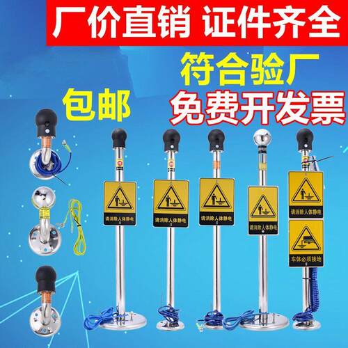 防爆人体静电释放器触摸式消除器球柱仪声光语音报警工业本安型