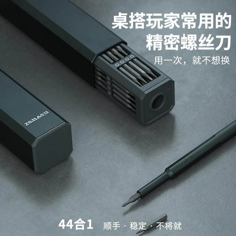左马进口多功能螺丝刀套组电动精密小工具家用手机维修笔记型电脑