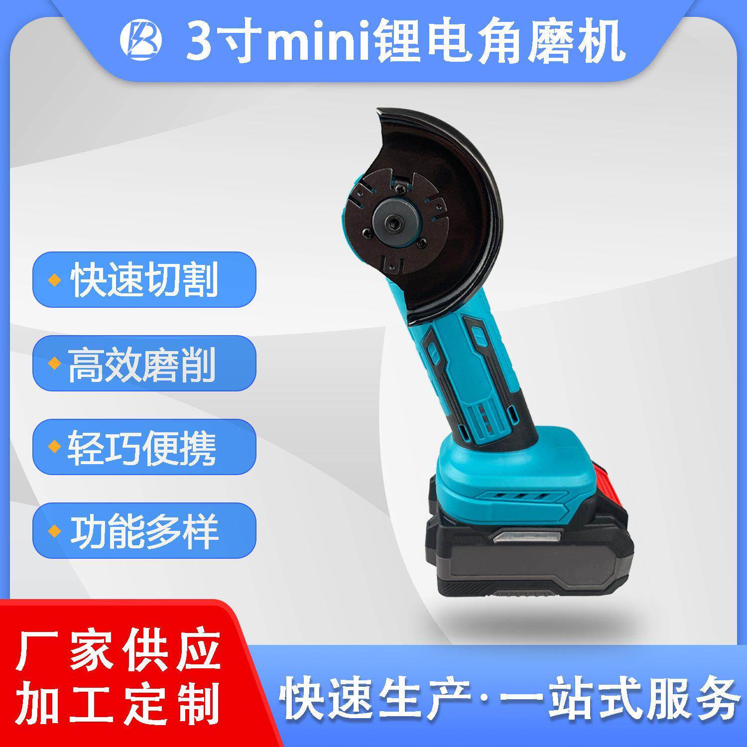 3寸锂电迷你切割机无刷小角磨机家用多功能高效切割打磨抛光机