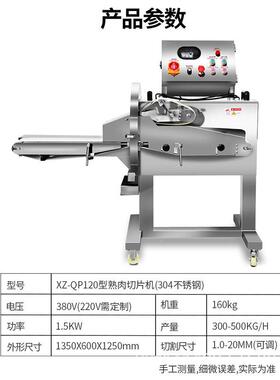 熟肉动切片机全自商用扣肉腊ZAS片肉牛羊肉火腿叉烧切切机