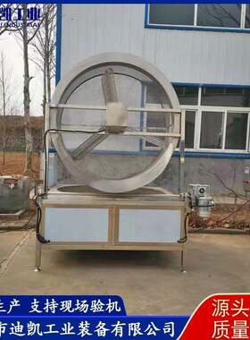 全自动麻花薯片油炸机全自菌菇类油炸机设备鱿鱼鸡腿油炸加工