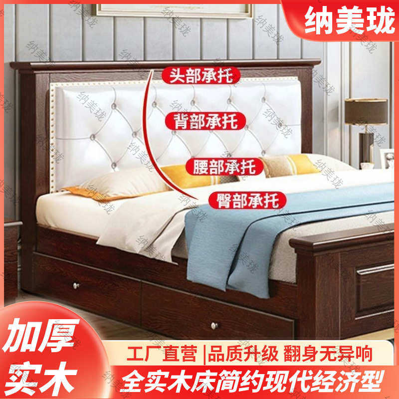 简约现代全实木床经济型1.8米软包大床1.5米北欧风双人床1米木床