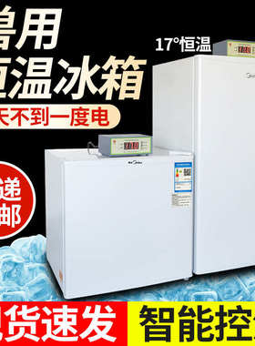 100L猪精恒温箱17度畜牧兽用冰箱人工授精50L猪精液冷藏保温箱