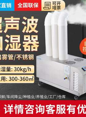 贝菱(BELIN)BL-C0ZT超声波工业加湿器加湿机大雾量增湿机