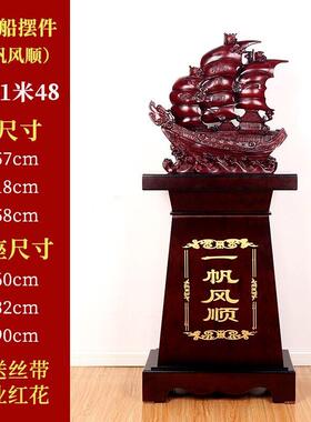 高档一帆风顺船摆件帆船饰工艺礼开品摆装饰落礼地办公室客厅乔迁