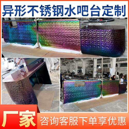 水波纹七彩不锈钢接待台酒店高端现代简约镜面大型吧台雕塑厂家