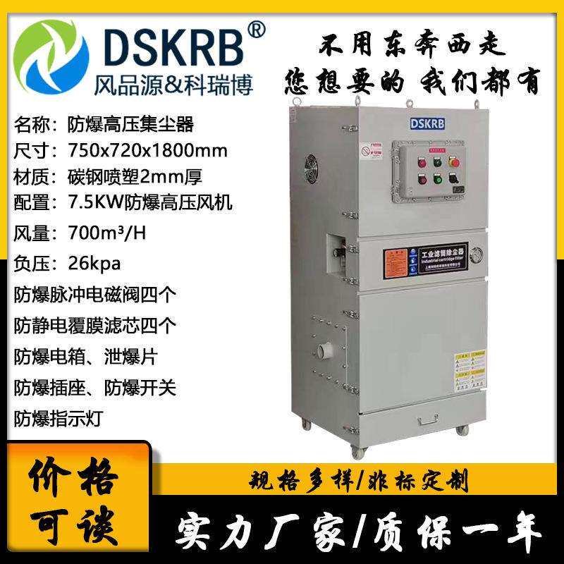 强劲吸力防爆高压除尘器 粉尘收集工业吸尘器 车间漂浮粉尘集尘器