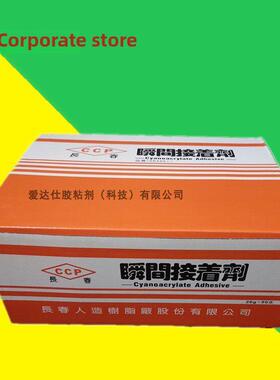 取50瓶正品长春330胶Ca330胶厚缓干低白瞬间强502胶1片