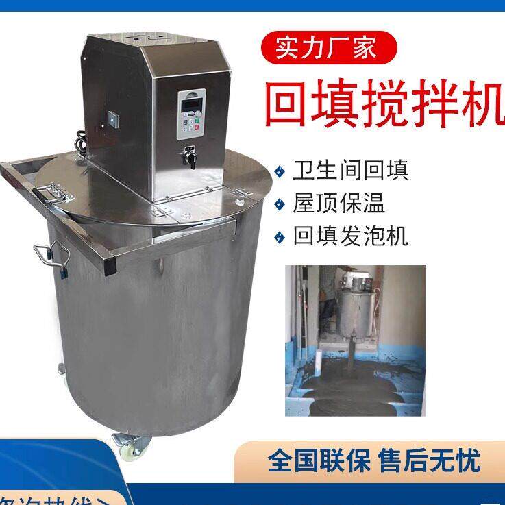 小型石膏搅拌机自流平输送泵化妆室回填地暖保温搅拌桶水泥发泡机