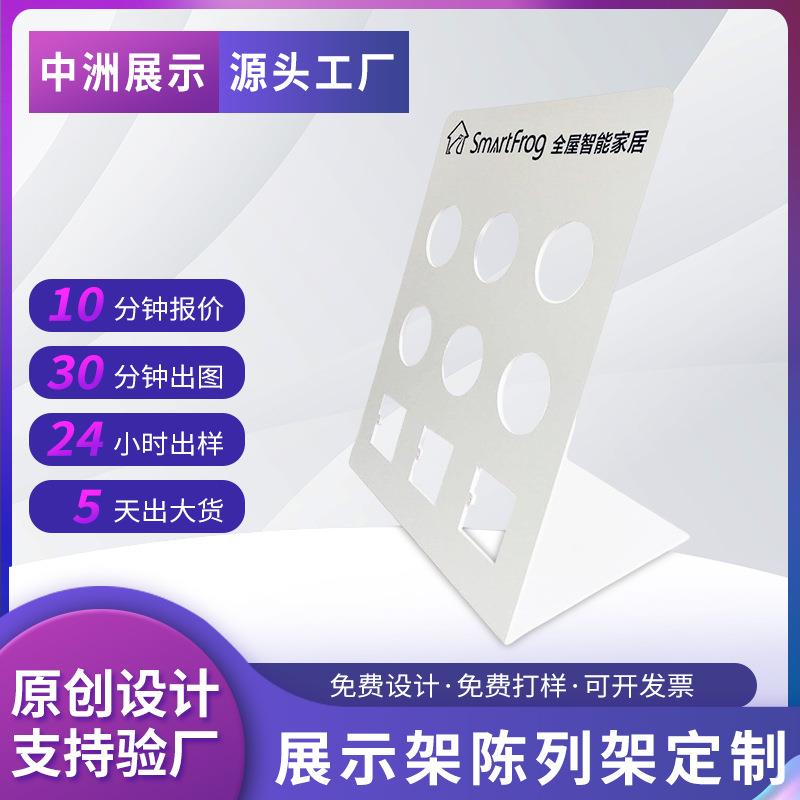 电工开关插座展示板 智能家居LED灯带门型展架 开关插座样品x展架