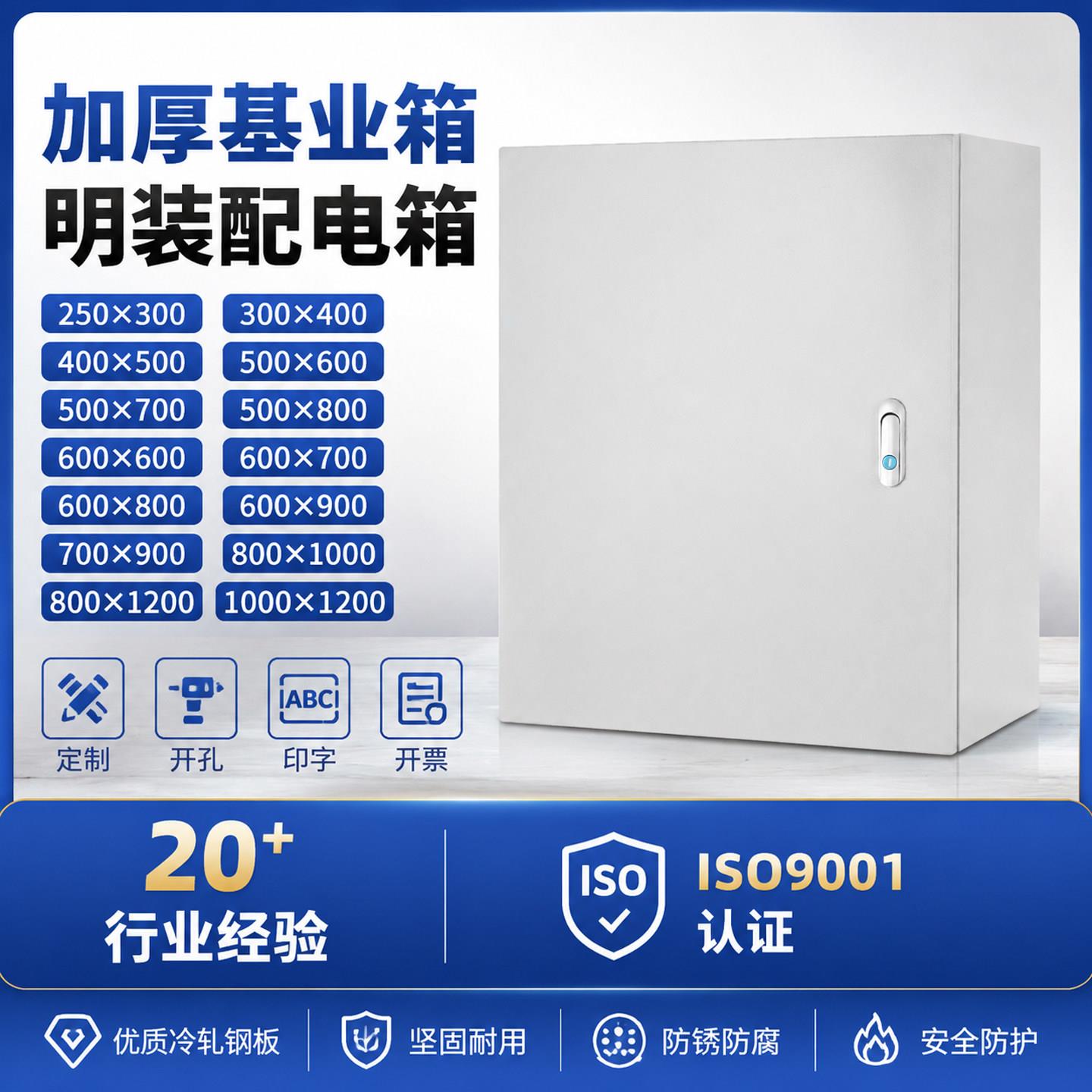 配电箱明装JXF基业箱空箱强电控制箱室内工程强电布线电箱电源箱