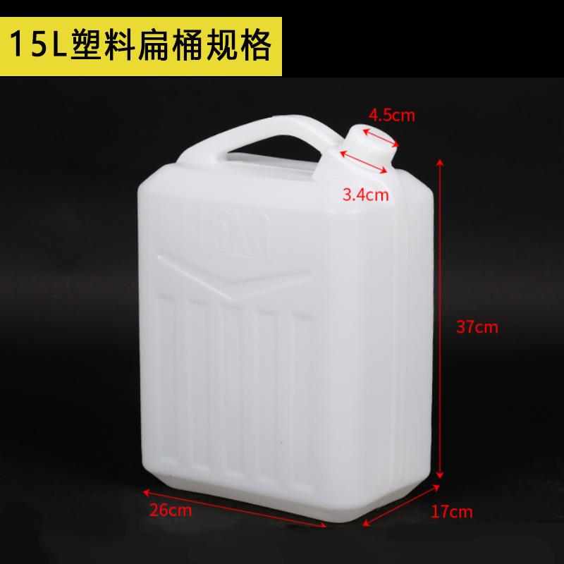 新款直销 15L塑料扁桶加厚方形塑料酒水桶油桶食品级民用手提桶