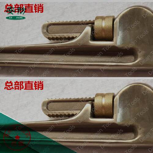 德安管钳泊头防爆管钳防爆钳子重型管子钳防爆全铜管钳本色全铜
