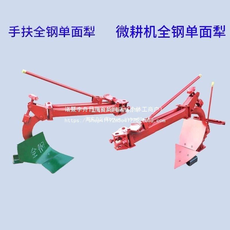 单边犁农用微耕机101 121 151型手扶拖拉机翻土耕地犁田开沟单铧