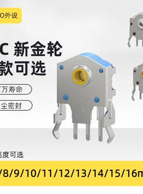 TTC新款防尘金轮银绿轮编码器7 8 9 10 11 12 13 14 15 16mm滚轮