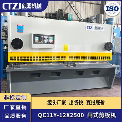 QC11Y系列12X2500闸式剪板机带E21S系统厚碳钢板剪切