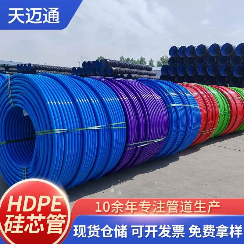 hdpe硅芯管高速监控穿线管线缆光线通信光缆保护管实壁pe硅芯管