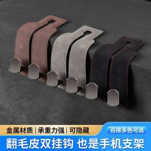 汽车挂钩翻毛皮革车载座椅挂钩头车内后排头枕收纳置物金属小挂钩