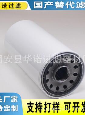 替代翡翠CSG100A06A 液压滤芯发电机组滤清器工程机械配件过滤器