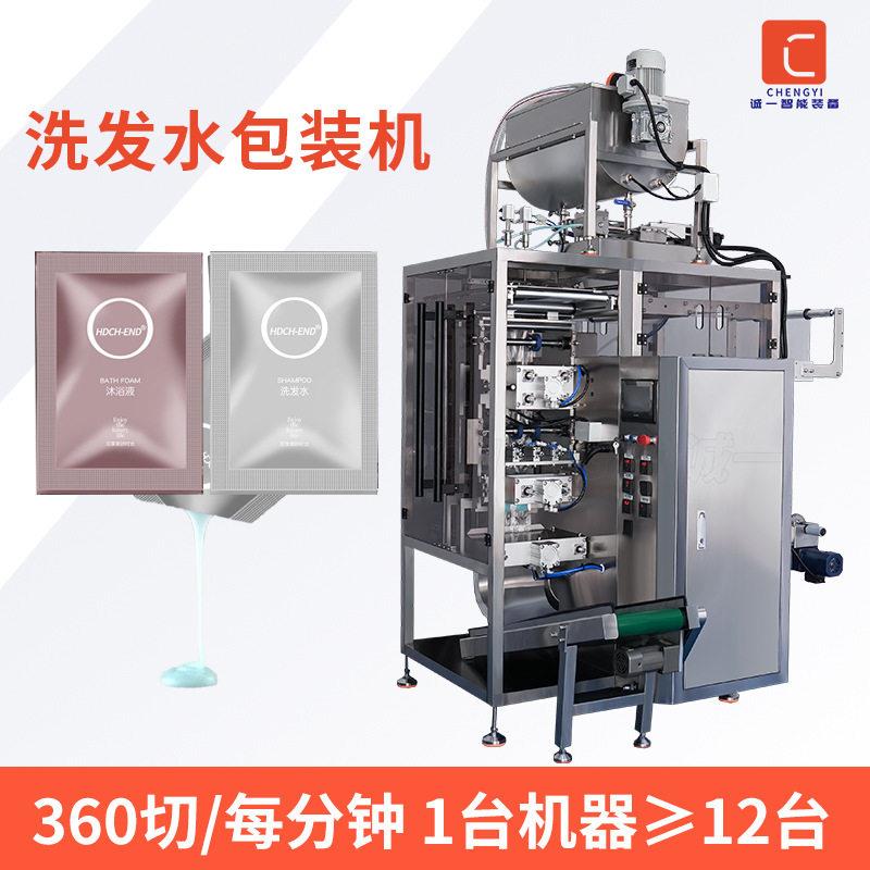 小袋洗发水包装机全自动四边封面霜包装机速沐浴液凝胶包装机器