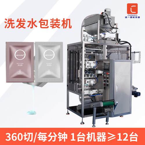 小袋洗发水包装机全自动四边封面霜包装机速沐浴液凝胶包装机器