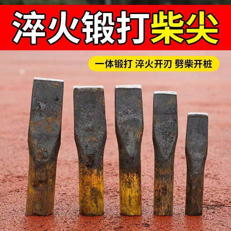 新款柴尖锻打劈柴神器分裂户外木头劈桩破柴家用全钢专用破柴神器