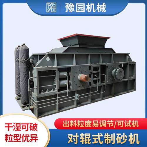 液压对辊制砂机1210型瓜米石制砂设备煤矸石石灰石破碎机