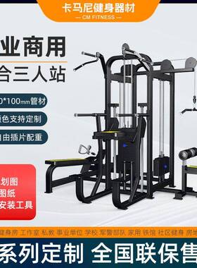 1760三人站