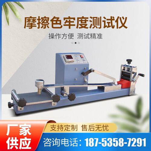 元茂Y571电动摩擦仪摩擦色牢度测试仪牢度干湿摩擦褪色机